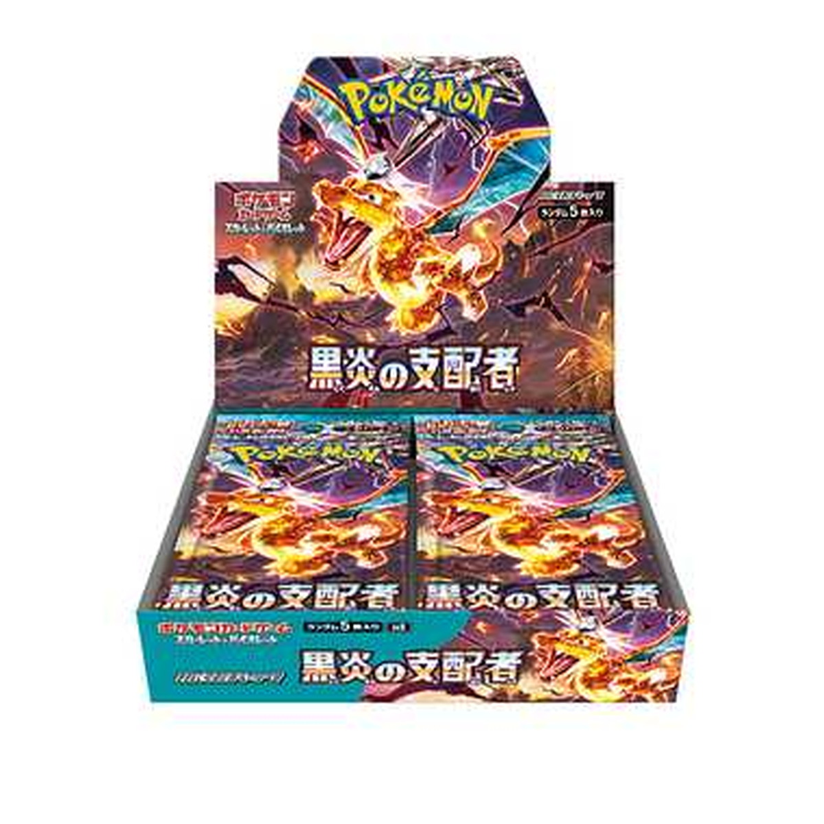 ポケモンカードゲーム スカーレット&バイオレット 拡張パック 黒炎の支配者