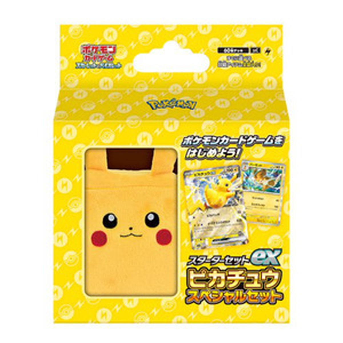 最高級ポケモンカード スカーレットバイオレット スペシャルセット ポケモンカードゲーム