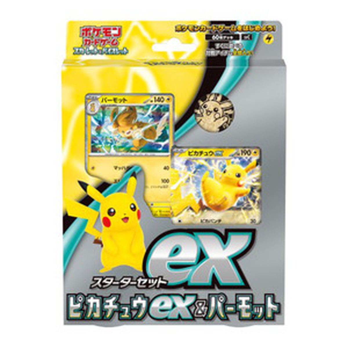 ポケモンカードゲーム スカーレット＆バイオレット スターターセットex ピカチュウex＆バーモット