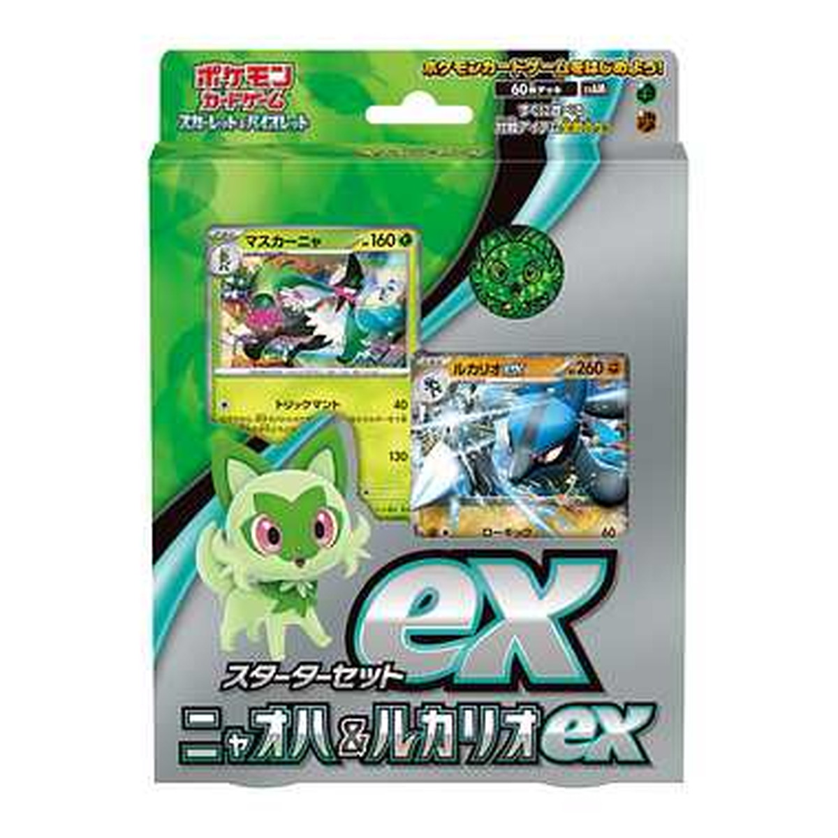 カード【exスペシャルセット】ポケモンカードゲーム スカーレット