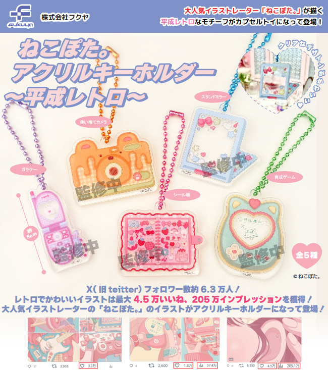 雷蔵ホビー / カプセル 雷蔵ホビー / カプセル