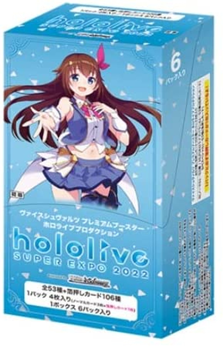 hololive博衣こより ヴァイスシュヴァルツ プレミアムブースター SP hololive