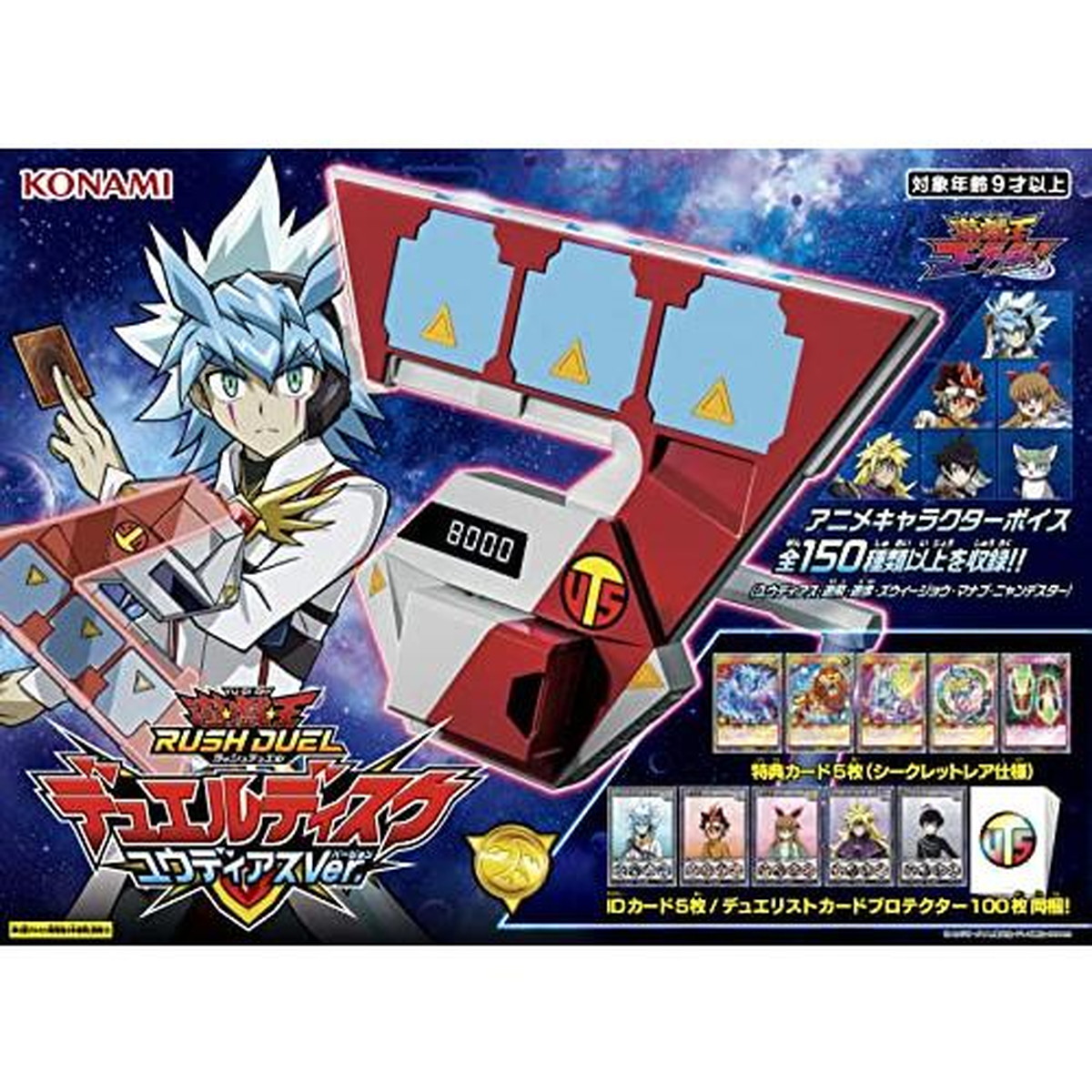 エンタメ/ホビー遊戯王ラッシュデュエル　デュエルディスク　おまけ付き